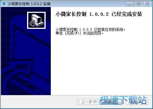 小微家长控制安装教程