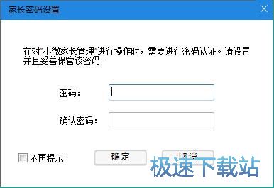 图：限制电脑使用时间教程