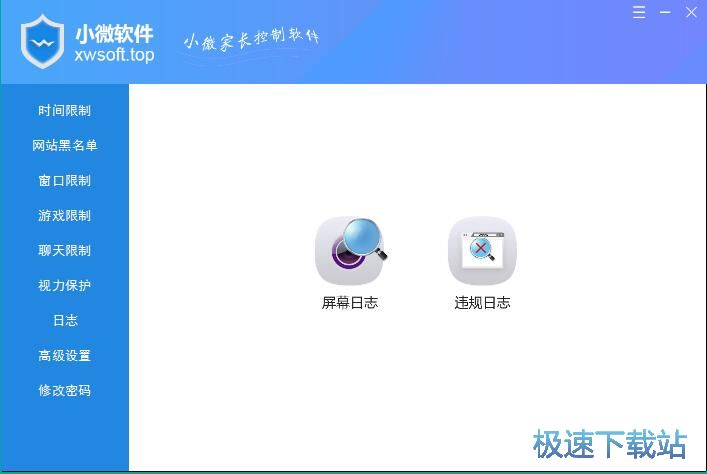 图：添加网站黑名单教程
