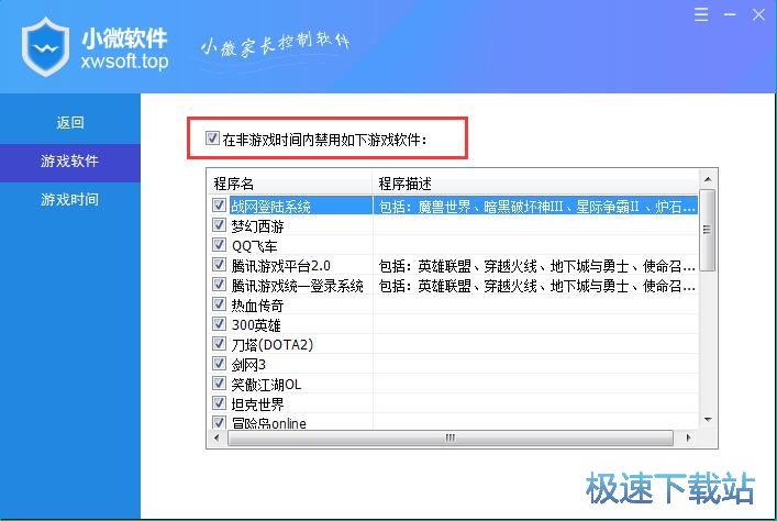图：限制星空综合app官网登录入口教程