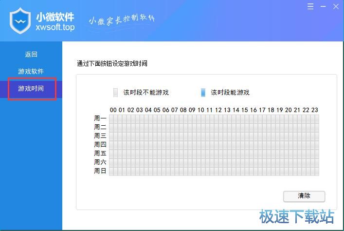 图：限制星空综合app官网登录入口教程