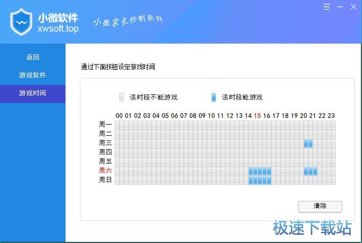 图：限制星空综合app官网登录入口教程