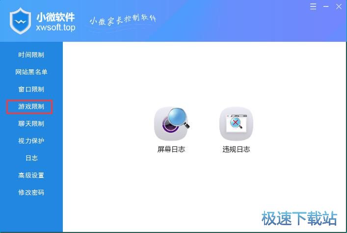 图：限制星空综合app官网登录入口教程