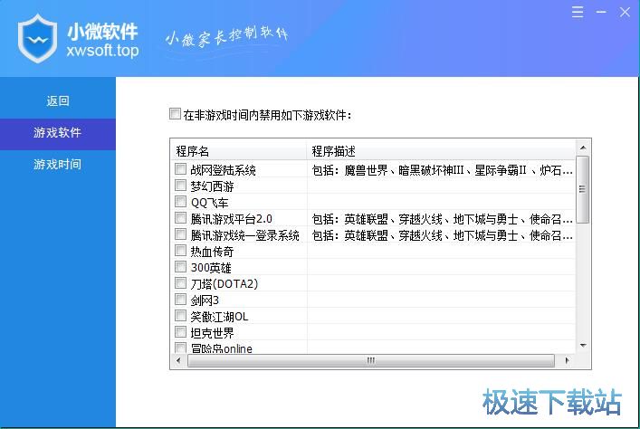 图：限制星空综合app官网登录入口教程