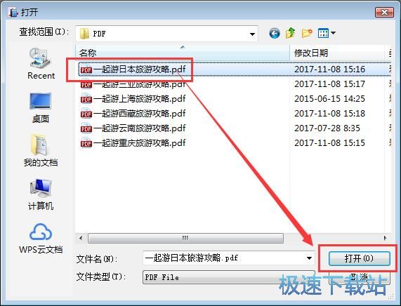 图：PDF生成翻页电子书教程