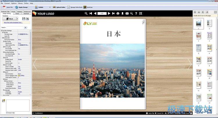 图：PDF生成翻页电子书教程