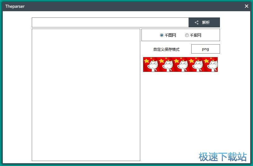 图：下砸图片教程