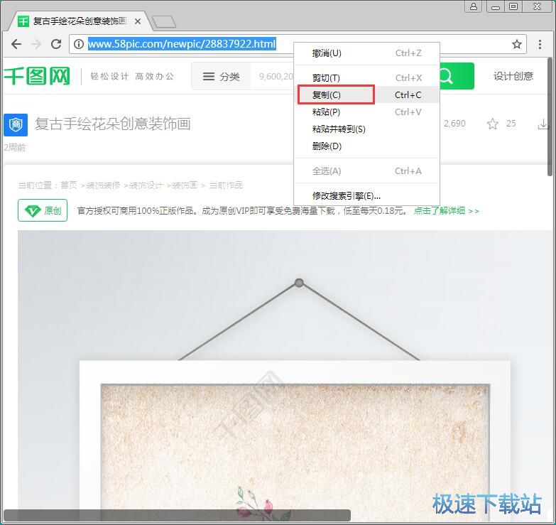 图：下砸图片教程