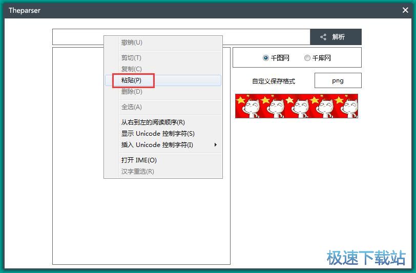 图：下砸图片教程