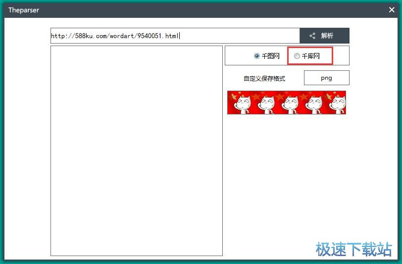 图：下砸图片教程