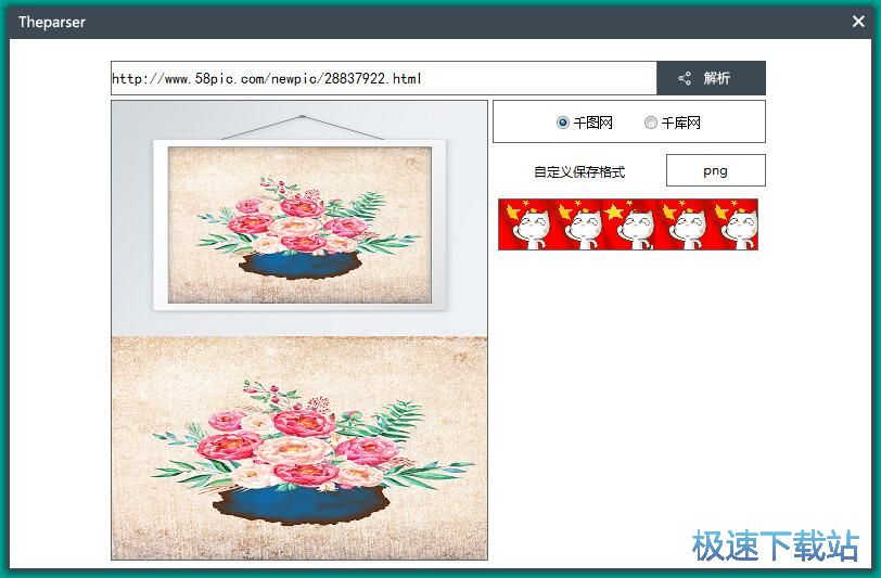 图：下砸图片教程