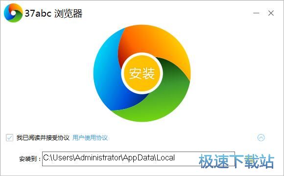 图：37abc浏览器安装教程