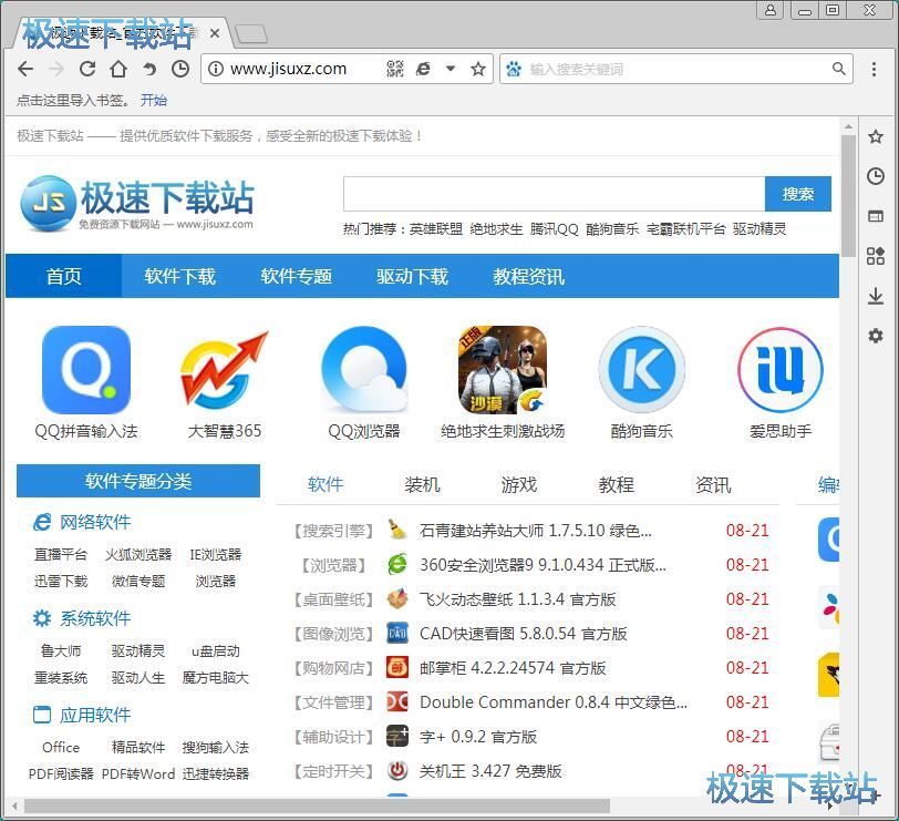图：37abc浏览器安装教程