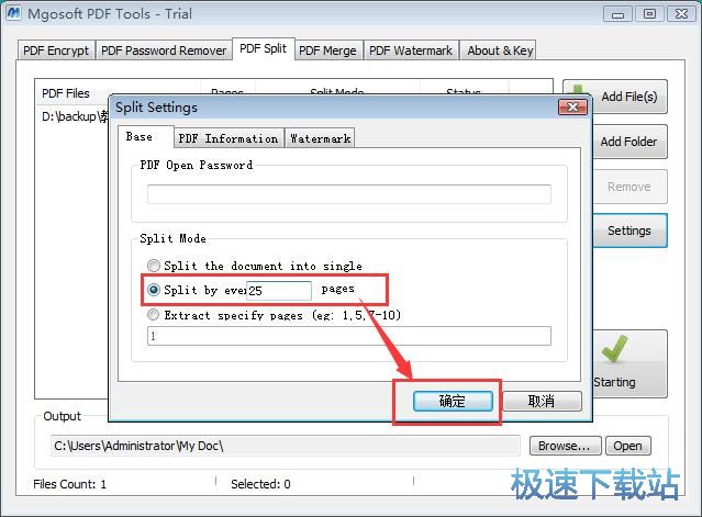 图：分割PDF教程