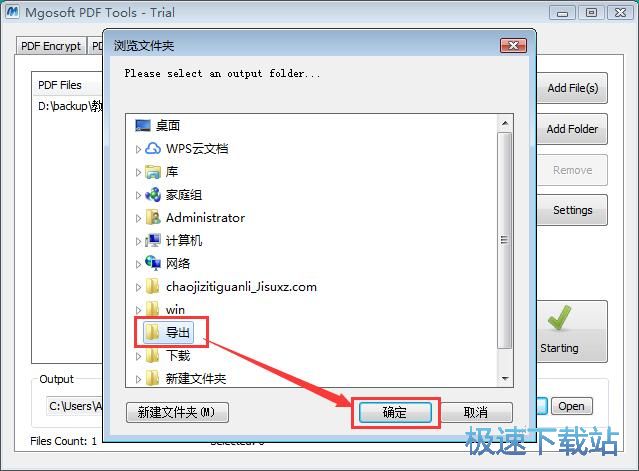 图：分割PDF教程