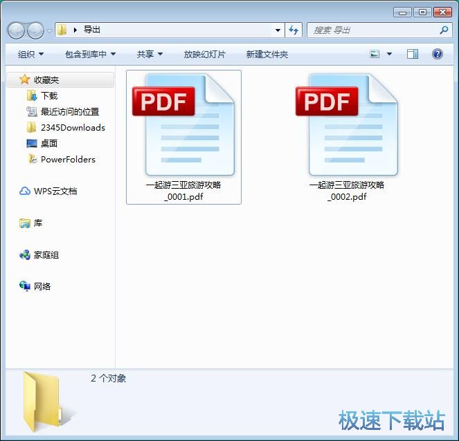 图：分割PDF教程