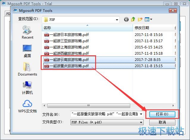 图：合并PDF教程