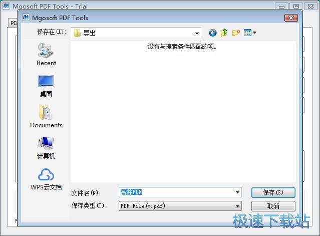 图：合并PDF教程