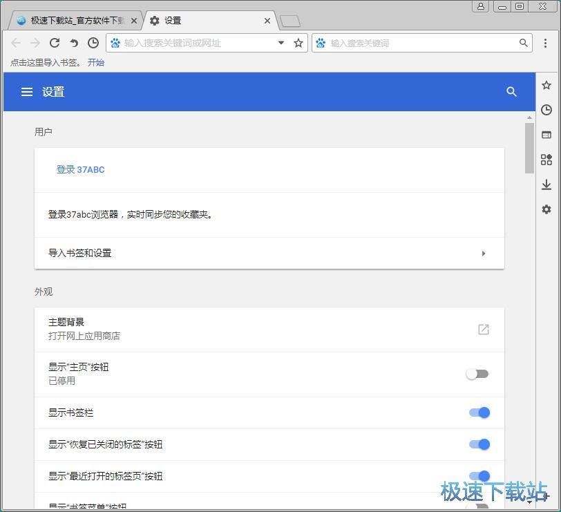 图：设置主页教程