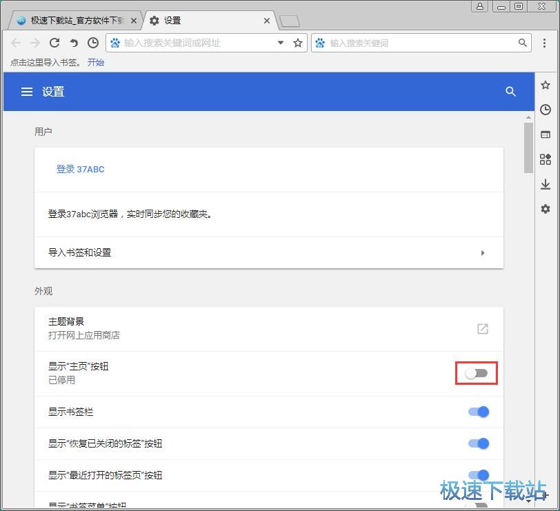 图：设置主页教程