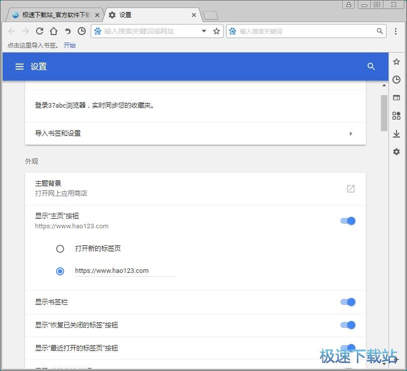图：设置主页教程