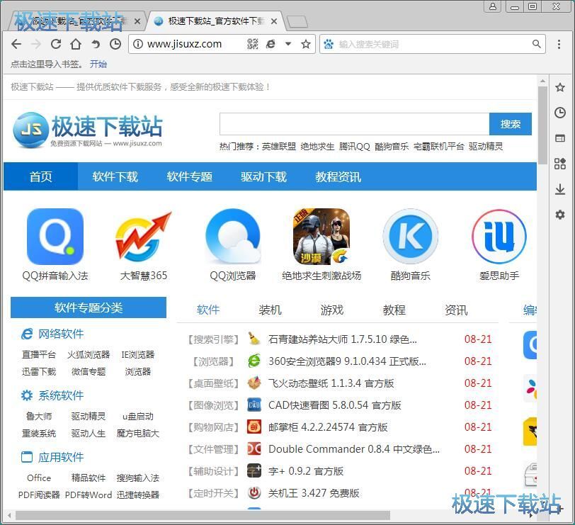 图：设置主页教程
