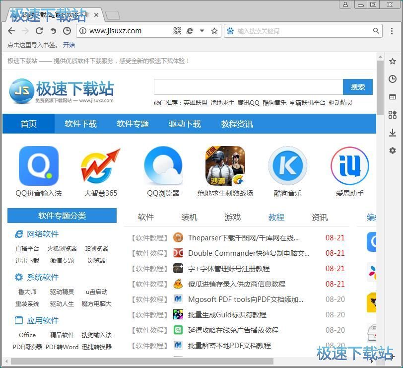 图：设置主页教程
