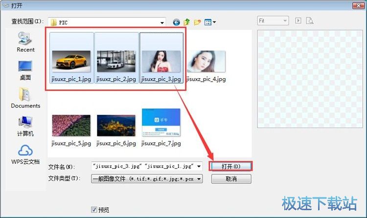图：JPG合并PDF教程