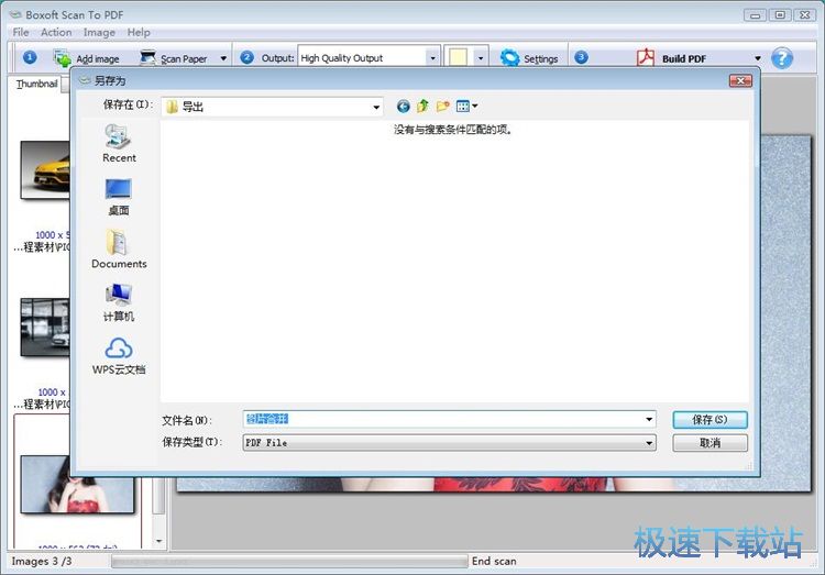 图：JPG合并PDF教程