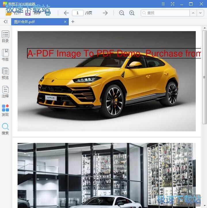 图：JPG合并PDF教程