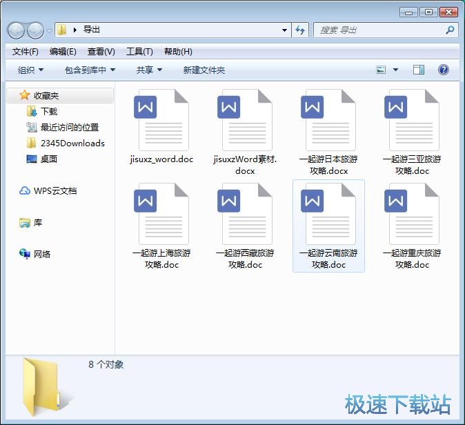 图：一键备份文件教程