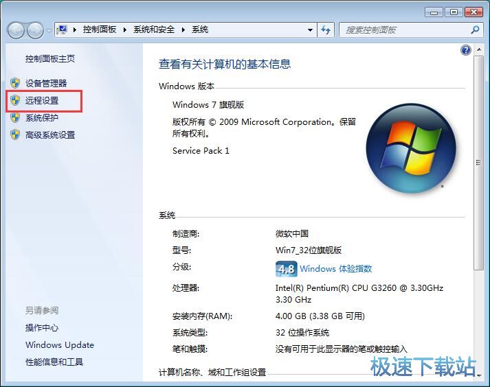 图：开启远程桌面连接