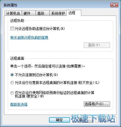 图：开启远程桌面连接