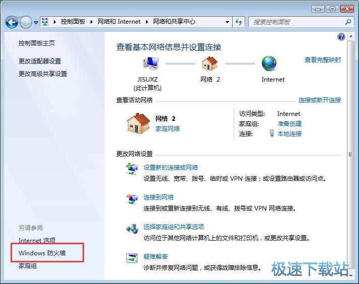 图：开启远程桌面连接