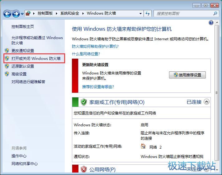 图：开启远程桌面连接