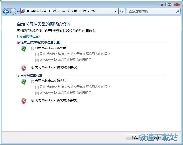 图：开启远程桌面连接