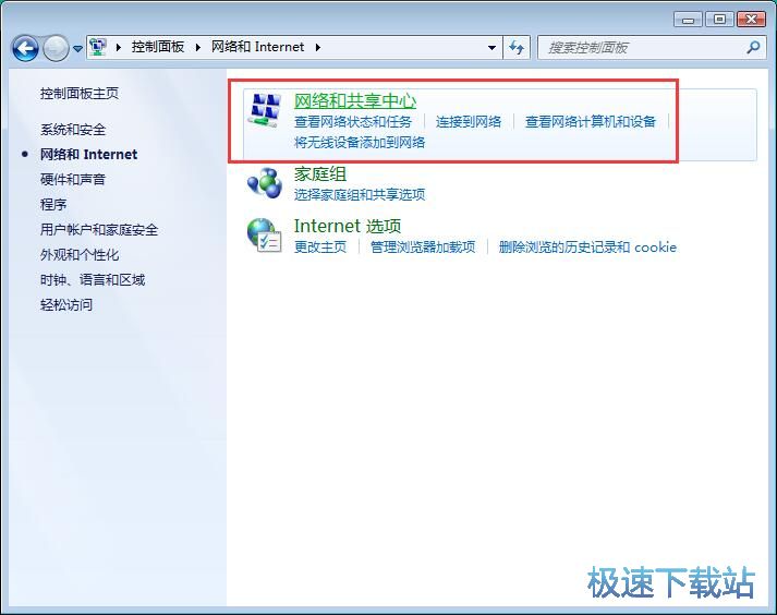 图：开启远程桌面连接