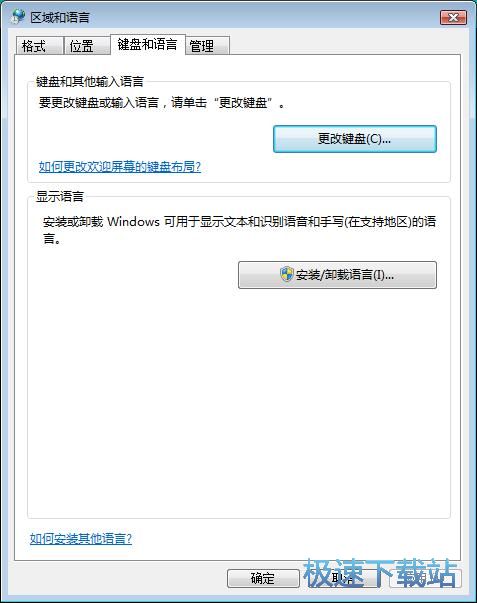 图：下载语言包