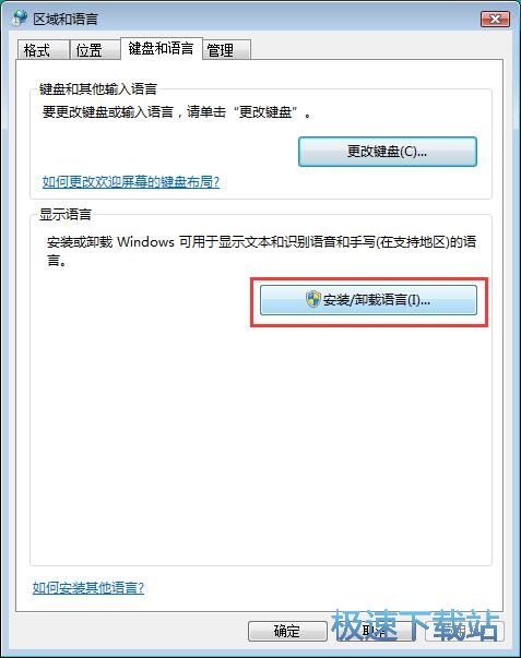 图：下载语言包