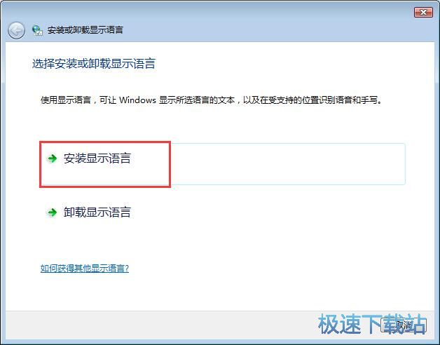 图：下载语言包