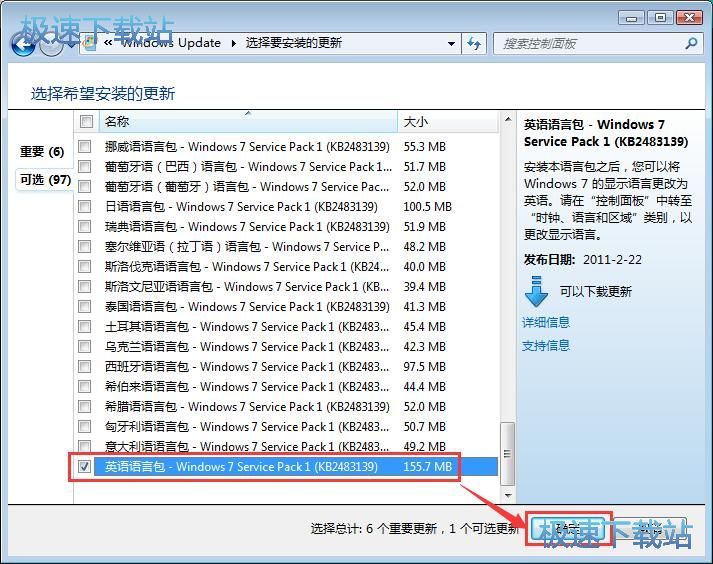 图：下载语言包