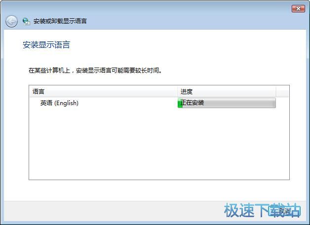 图：下载语言包