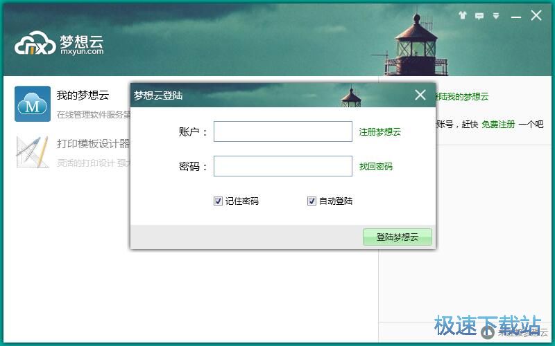 图：注册账号教程