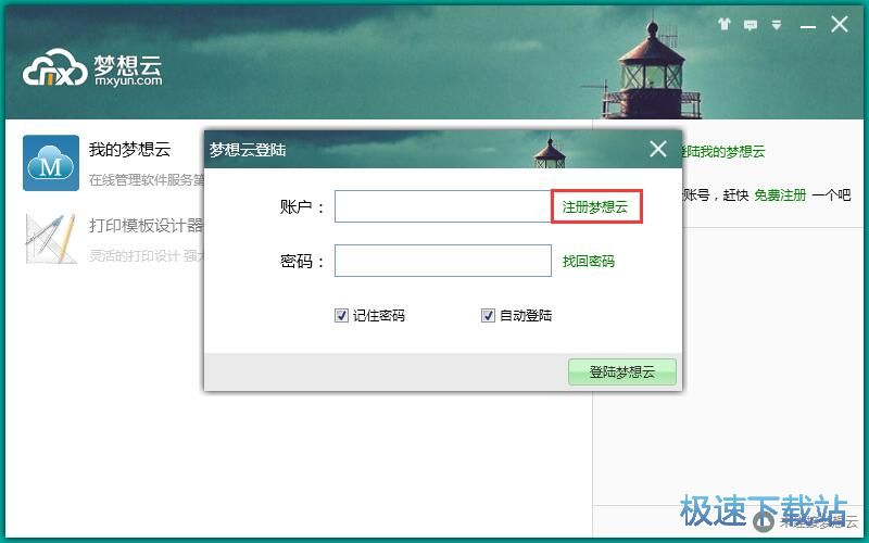 图：注册账号教程