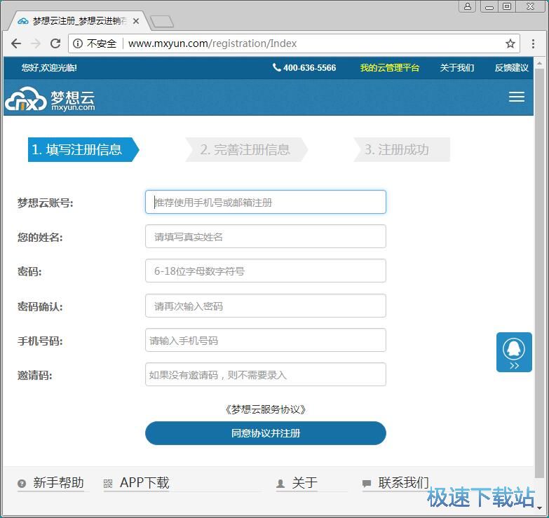 图：注册账号教程