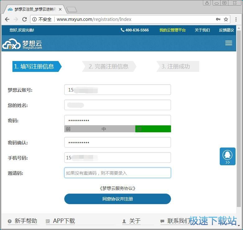 图：注册账号教程
