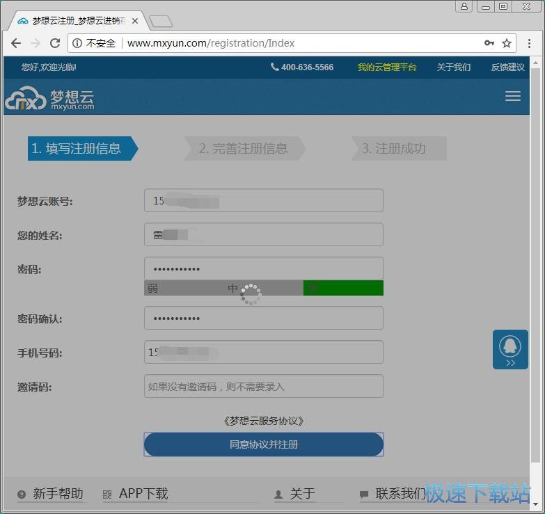 图：注册账号教程