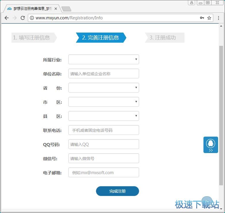 图：注册账号教程