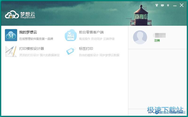 图：注册账号教程