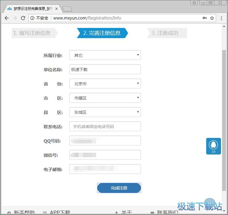 图：注册账号教程
